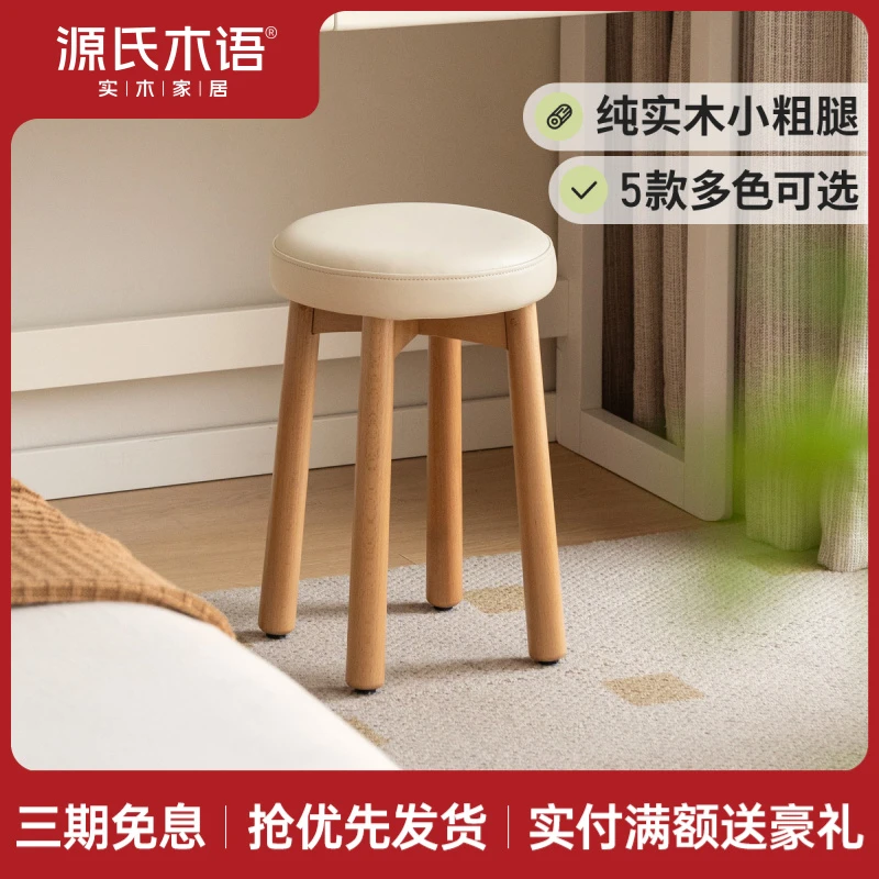 源氏木语实木化妆凳女生卧室梳妆台凳子现代简约软包凳Y300D61