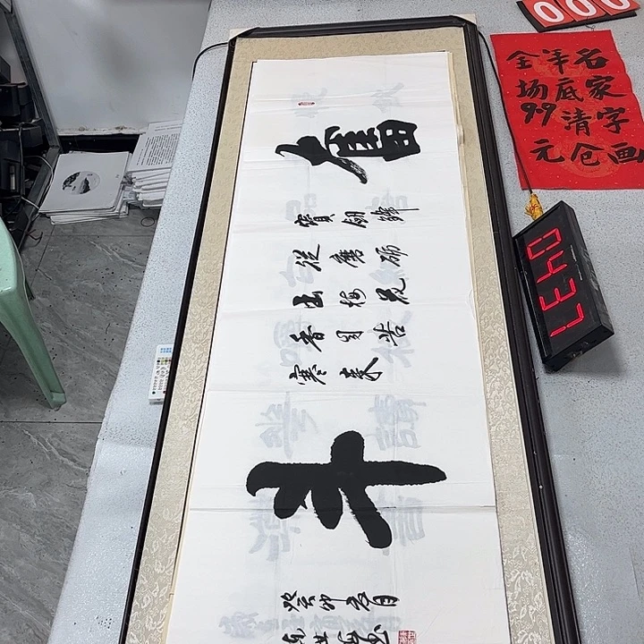 书法书法作品欣赏