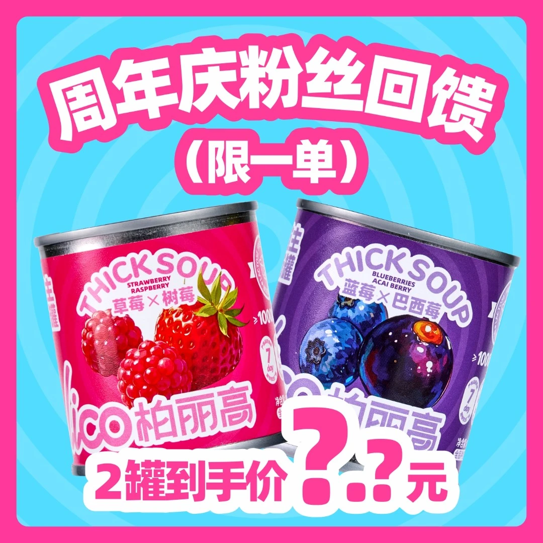 【周年庆】猫咪主食汤罐到手两罐粉丝好价回馈