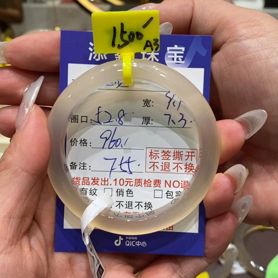 手镯玛瑙/玉髓未镶嵌龙*?