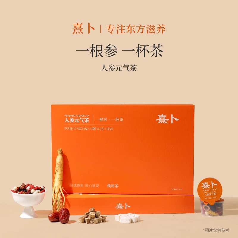 熹卜人参元气茶枸杞红枣茯苓葛根桂圆桑葚秋冬滋补调理送礼养生茶