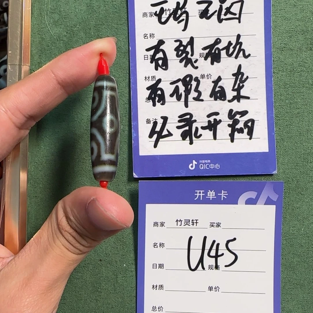 绍***安裸珠玛瑙/玉髓（覆膜）六眼