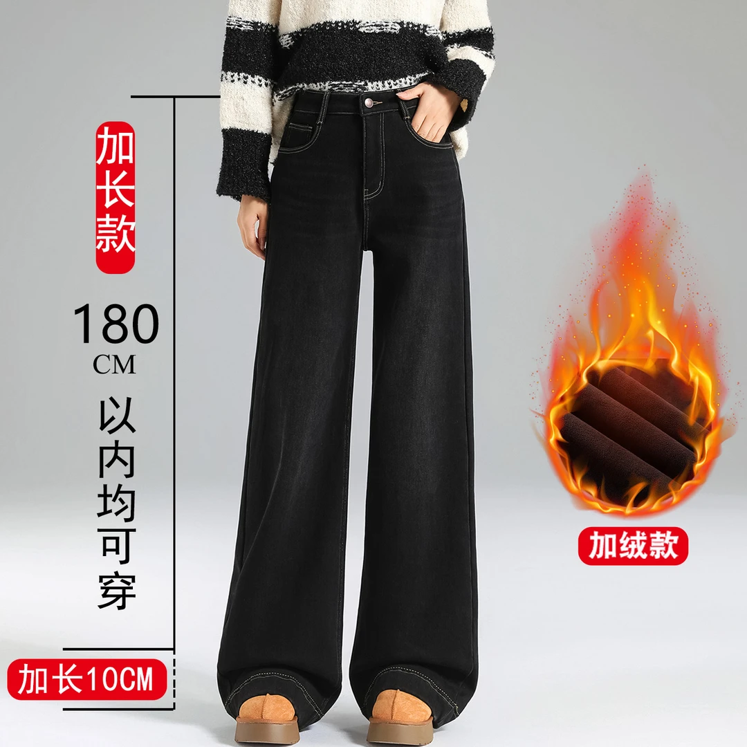 加长加绒喇叭裤弹力牛仔裤阔腿牛仔裤女高个子秋冬新款胖mm裤子