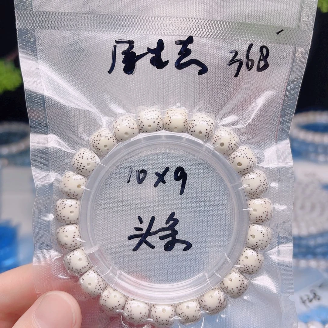 a***b星月菩提把件星月