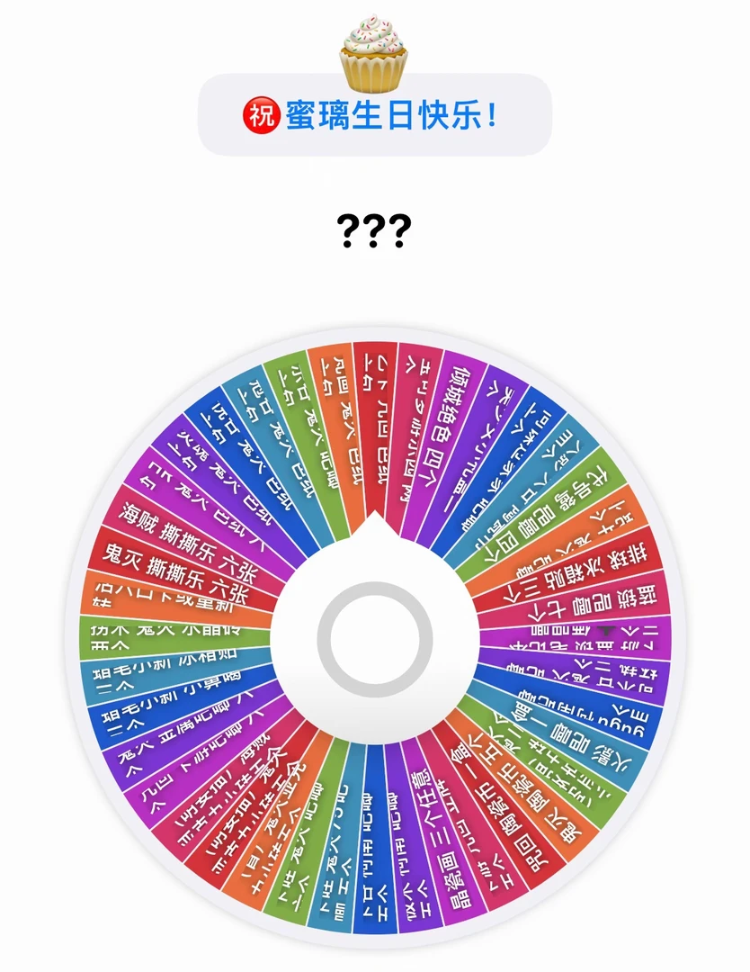 【欢乐转盘】多动漫IP 柯南海贼鬼灭火影蓝锁 吧唧色纸水晶砖盲盒