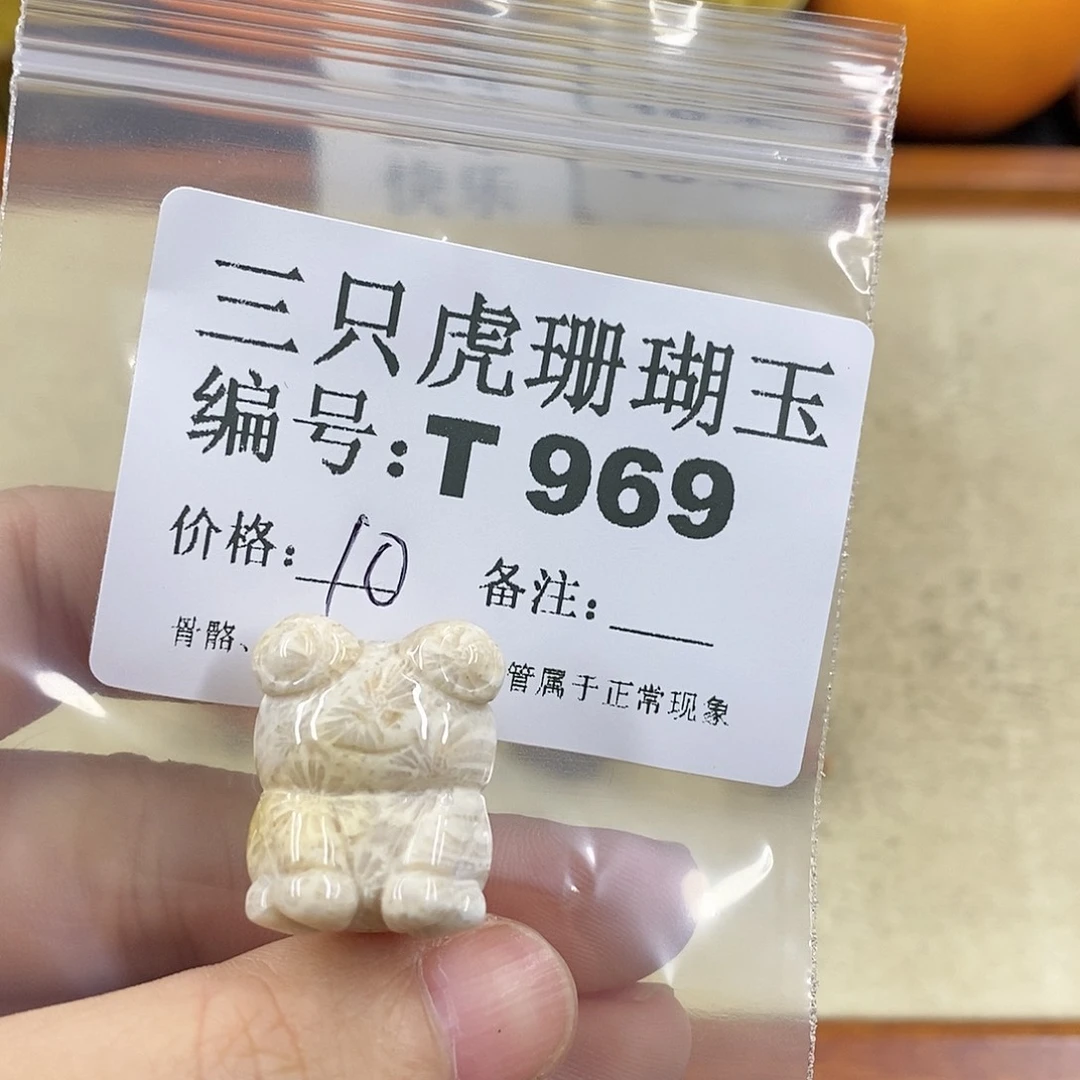 硅化珊瑚（珊瑚玉）1未镶嵌赶*者