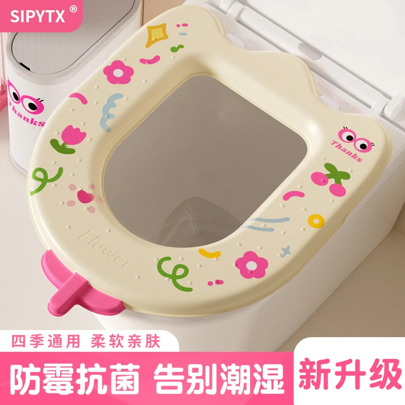 夏季四季通用马桶坐垫防水2025新款冬季厕所粘贴马桶垫四季通用
