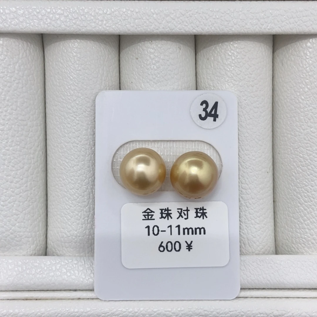 汽****定制海水珍珠未镶嵌裸珠金珠对珠10-11