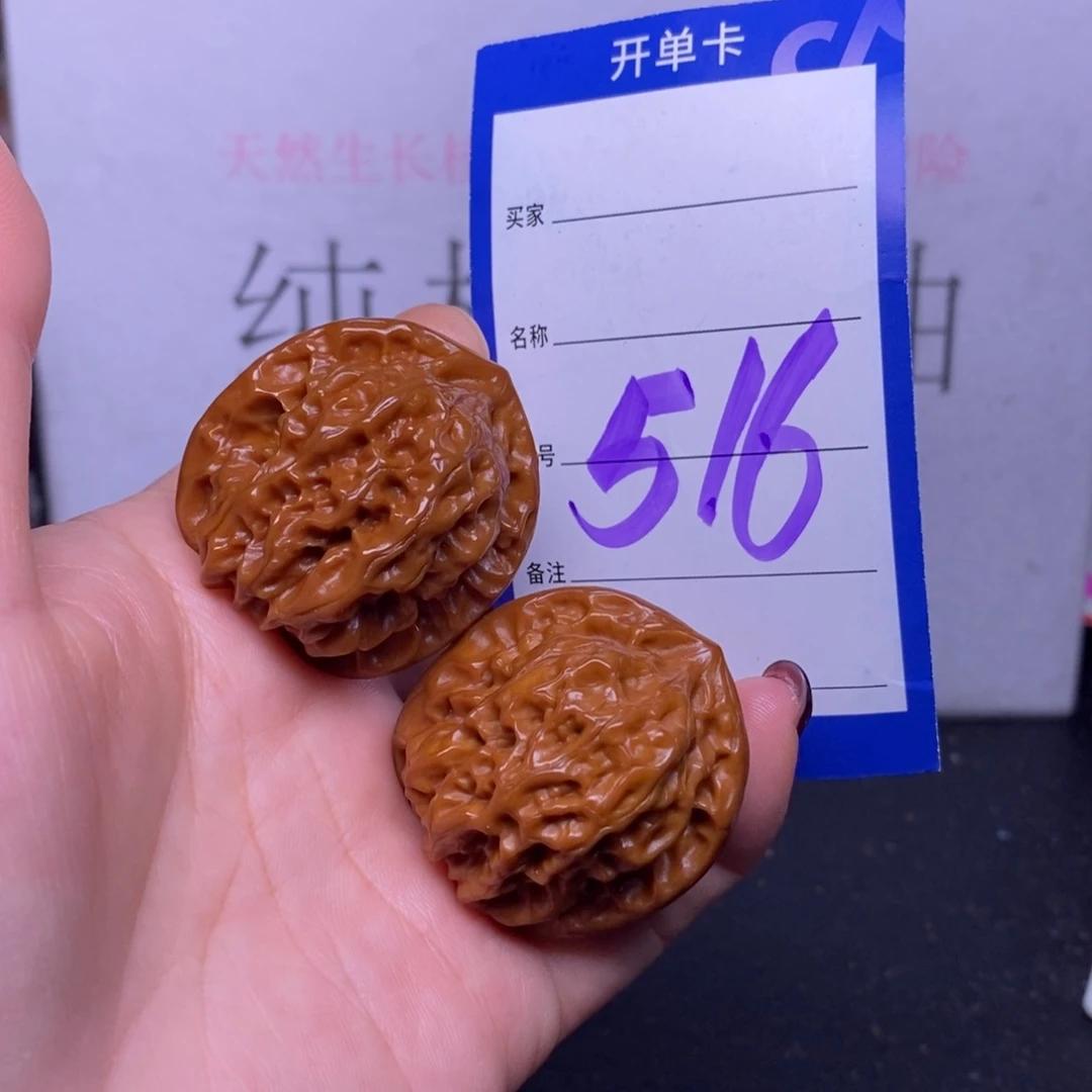 文玩核桃把件516/35磐石