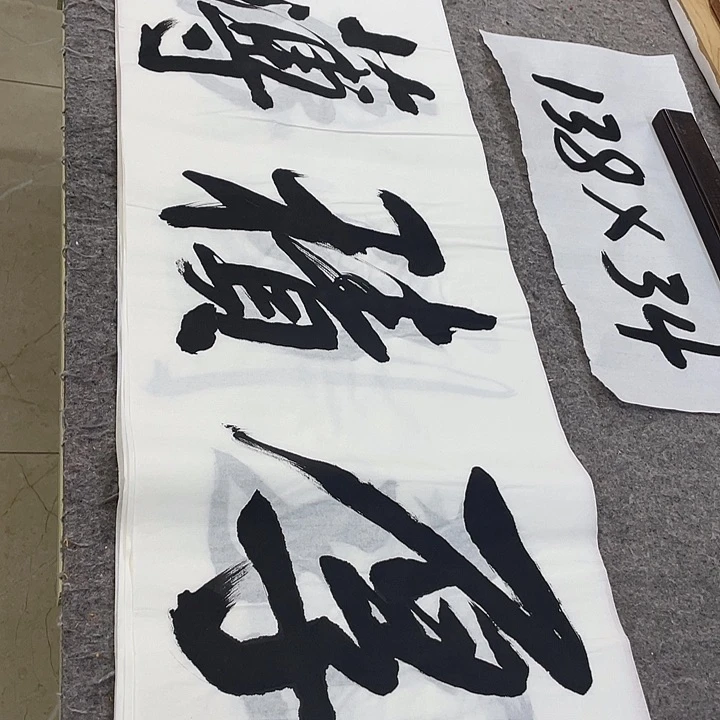 书法Lvqinzhenshufa