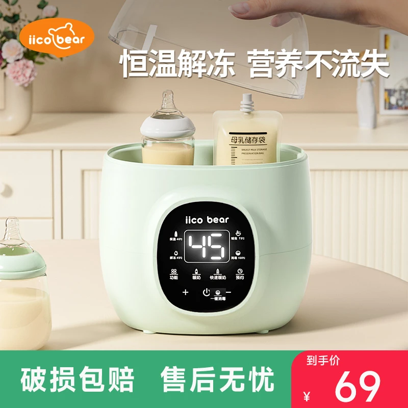 亿可熊宝宝暖奶器消毒器一键消毒暖奶