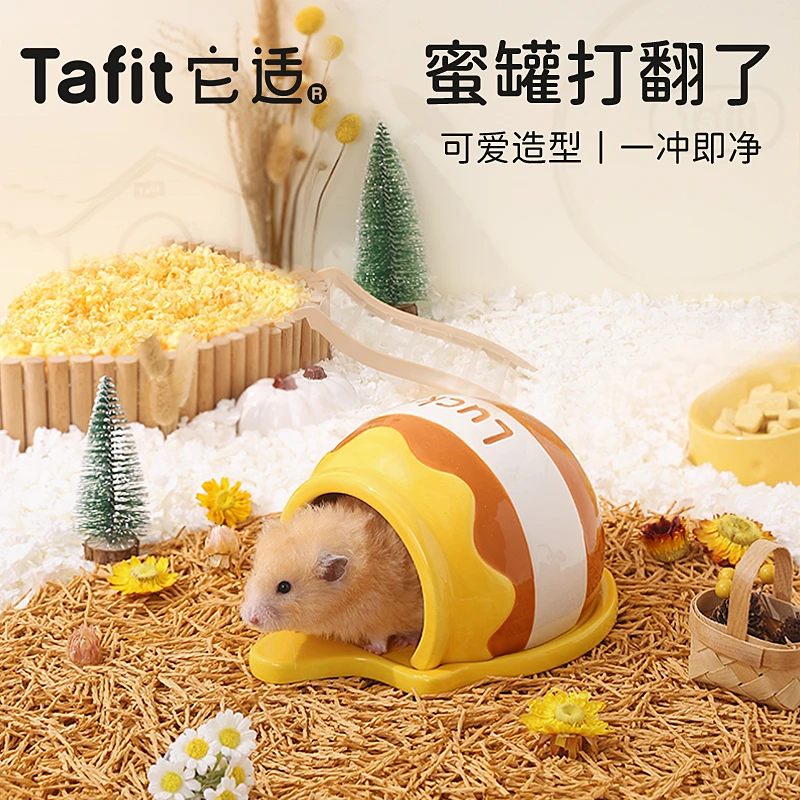 它适蜜罐仓鼠陶瓷窝冰屋食盆司机通用水樽金丝熊窝躲避造景用品