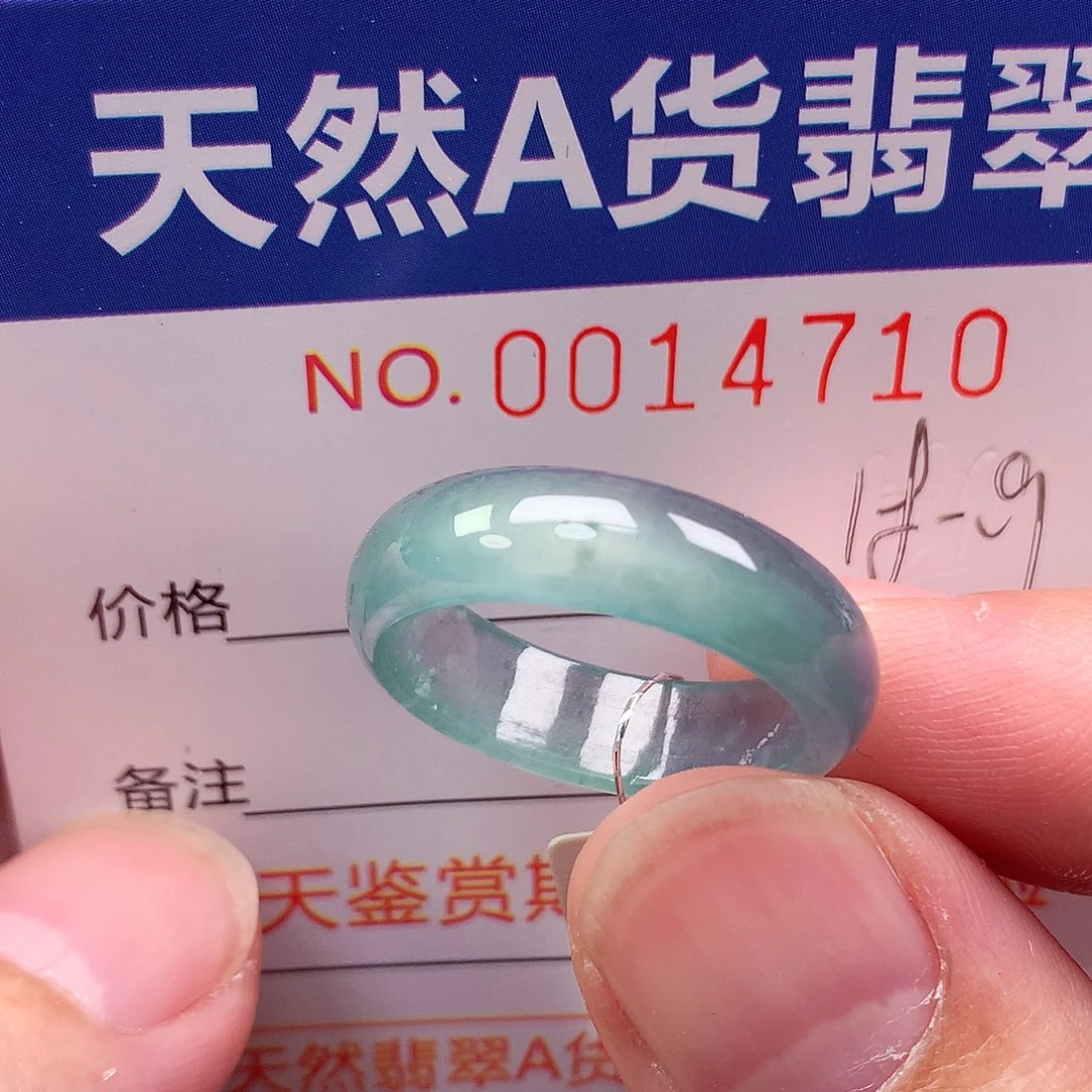 翡翠未镶嵌戒指天然