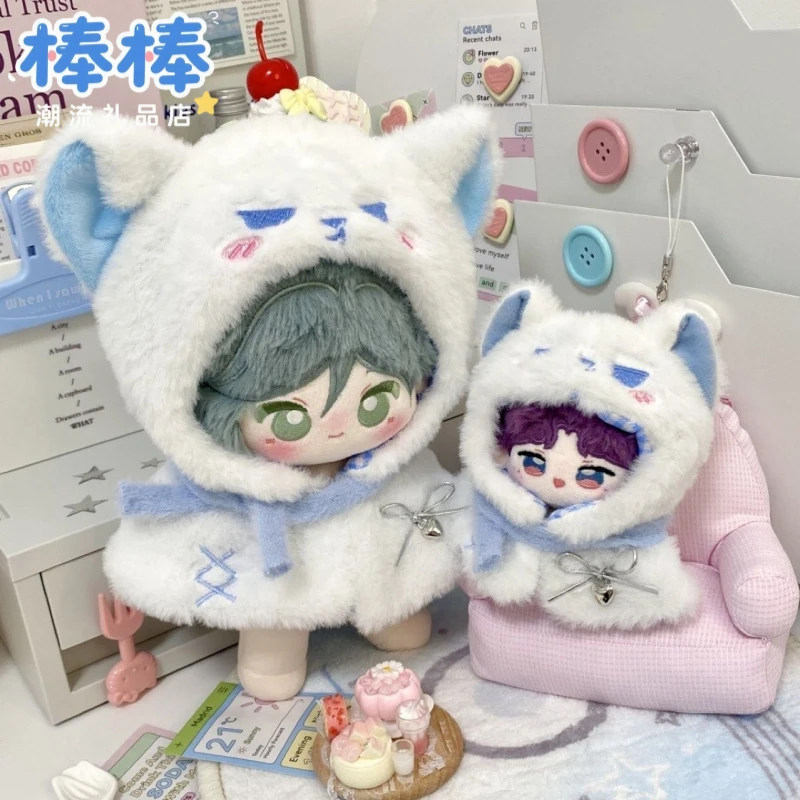 10cm娃衣斗篷海星体头可爱十cm棉花娃娃毛绒小斗篷娃娃换装