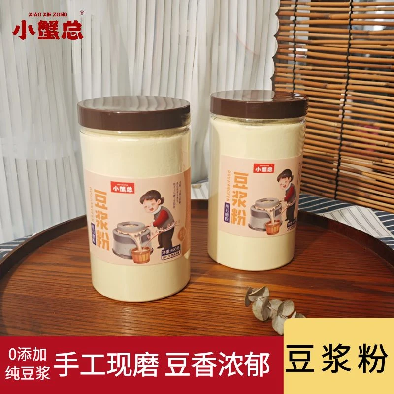 【纯手工豆浆粉】无添加蔗糖文成纯石磨豆浆粉营养早餐速溶400g/瓶