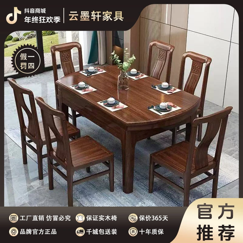 乌金木工艺全实木餐桌椅组合新中式可折叠方圆两用家用小户型饭桌
