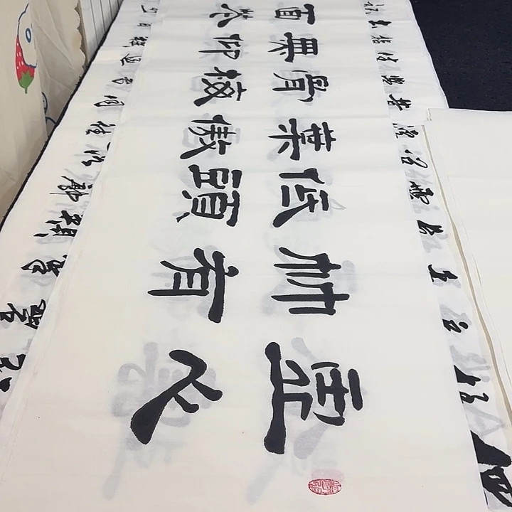 书法老师精品行书