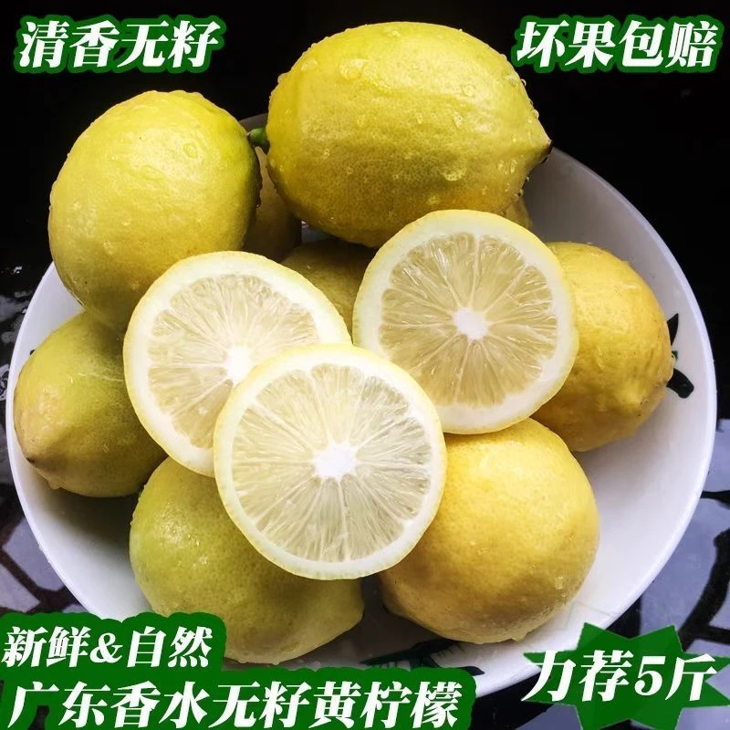广东香水柠檬黄柠檬奶茶店专供
