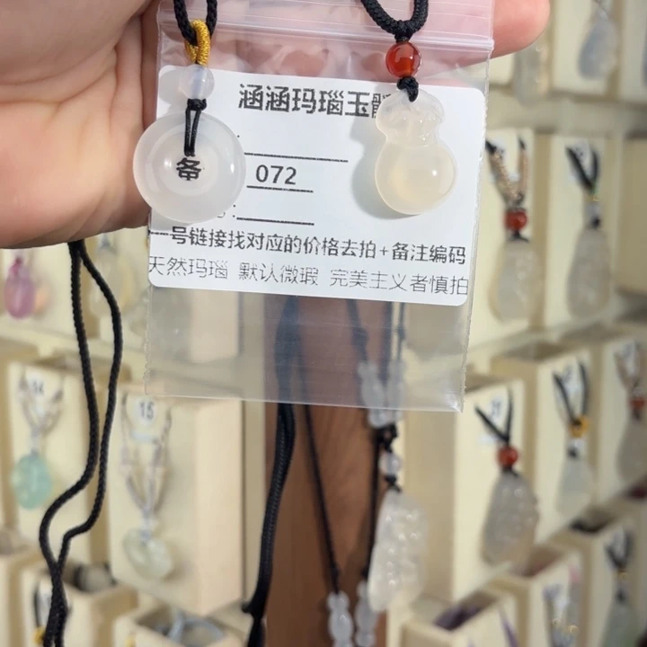 厌***.合金颈饰玛瑙/玉髓072