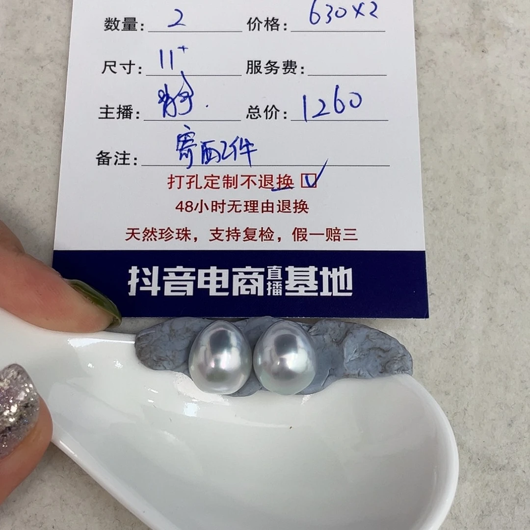 西***者定制海水珍珠未镶嵌裸珠澳白