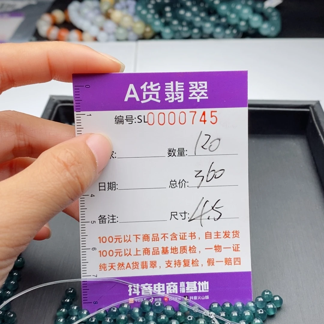 翡翠手链未镶嵌多样性发货散珠自选