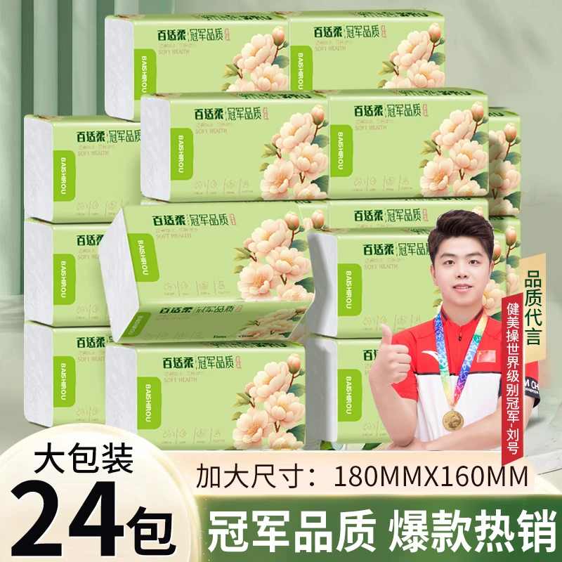 baishirou/百适柔抹茶绿24大包抽纸面巾纸400张加量
