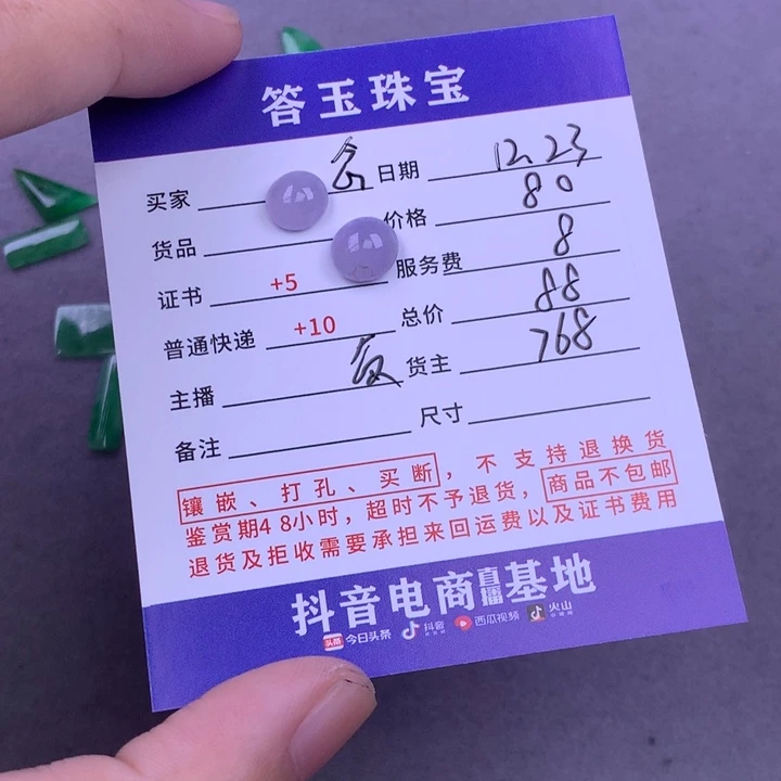 未镶嵌挂件翡翠?*卿