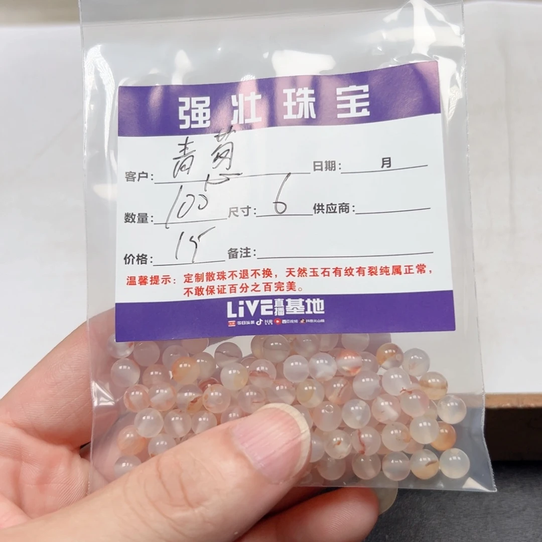 合金手链玛瑙/玉髓青*青