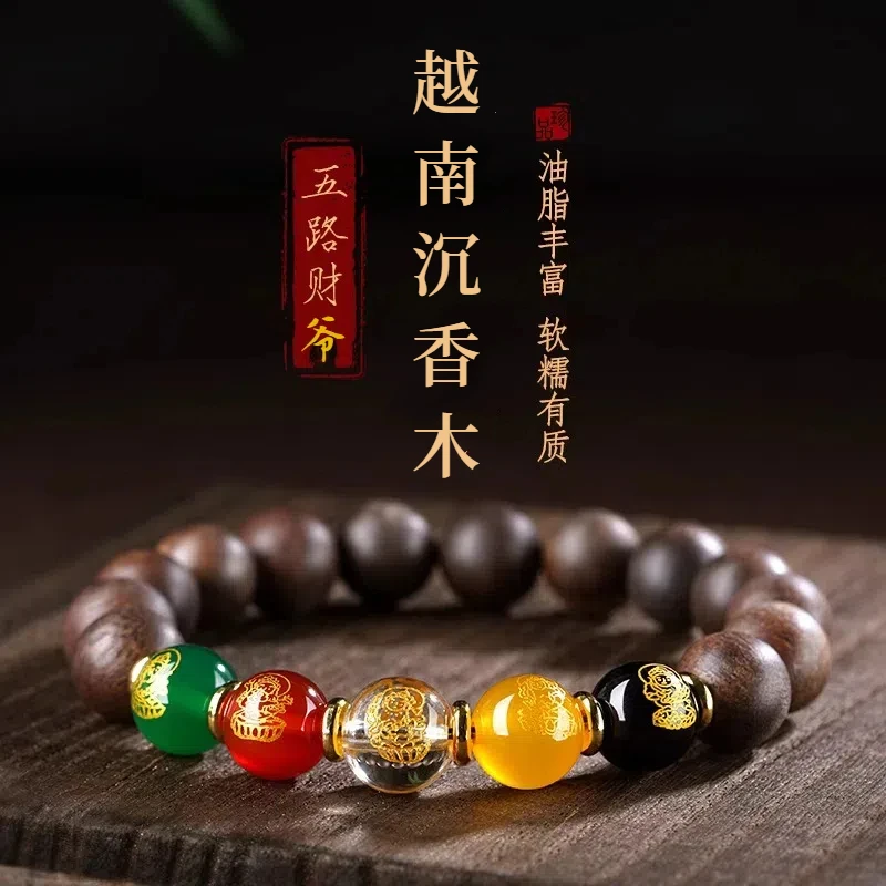 增香沉香木沉香木手串五路财神手链男女文玩佛珠转运珠木质手链