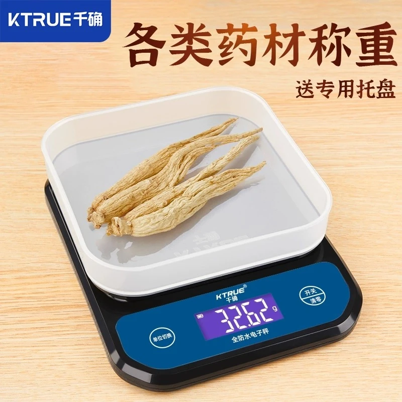 千确防水电子秤中药称克秤厨房秤克重电子秤家用精准小型称电子秤