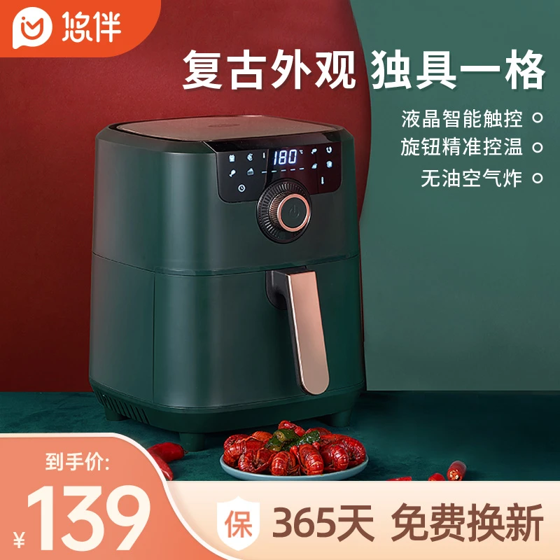 悠伴家用全自动智能多功能新款电炸锅薯条机电烤箱大容量空气炸锅