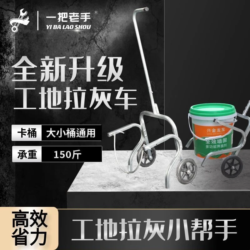 【高效省力】工地拉灰车沙浆小推车砂浆水泥水泥浆神器多功能自流