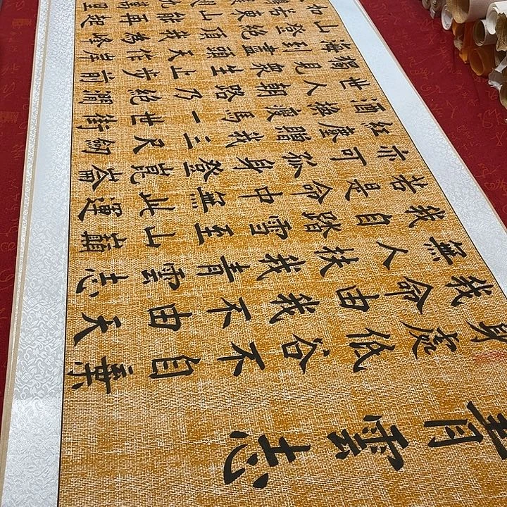 书法青云志麻纹轴205✖️55厘米左右墨缘手写