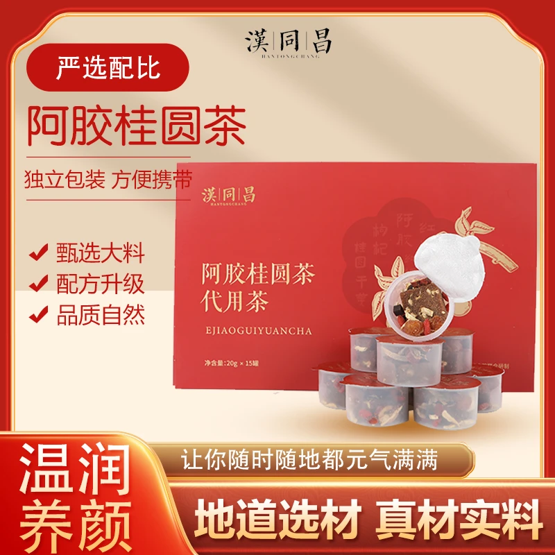 汉同昌阿胶玫瑰桂圆红枣女性气血滋补养生茶