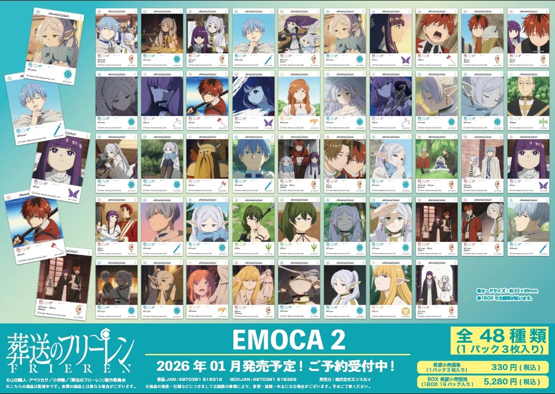 【国现】葬送的芙莉莲ensky emcoa2 ins风透卡潮玩盲盒