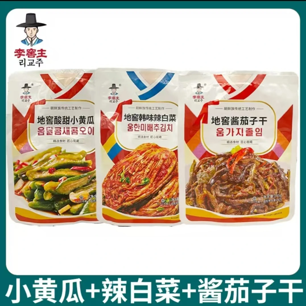 地窖酸甜小黄瓜+辣白菜+茄子干