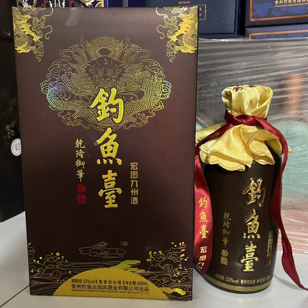 钓鱼台宏图九州 酱香型白酒53度500ml
