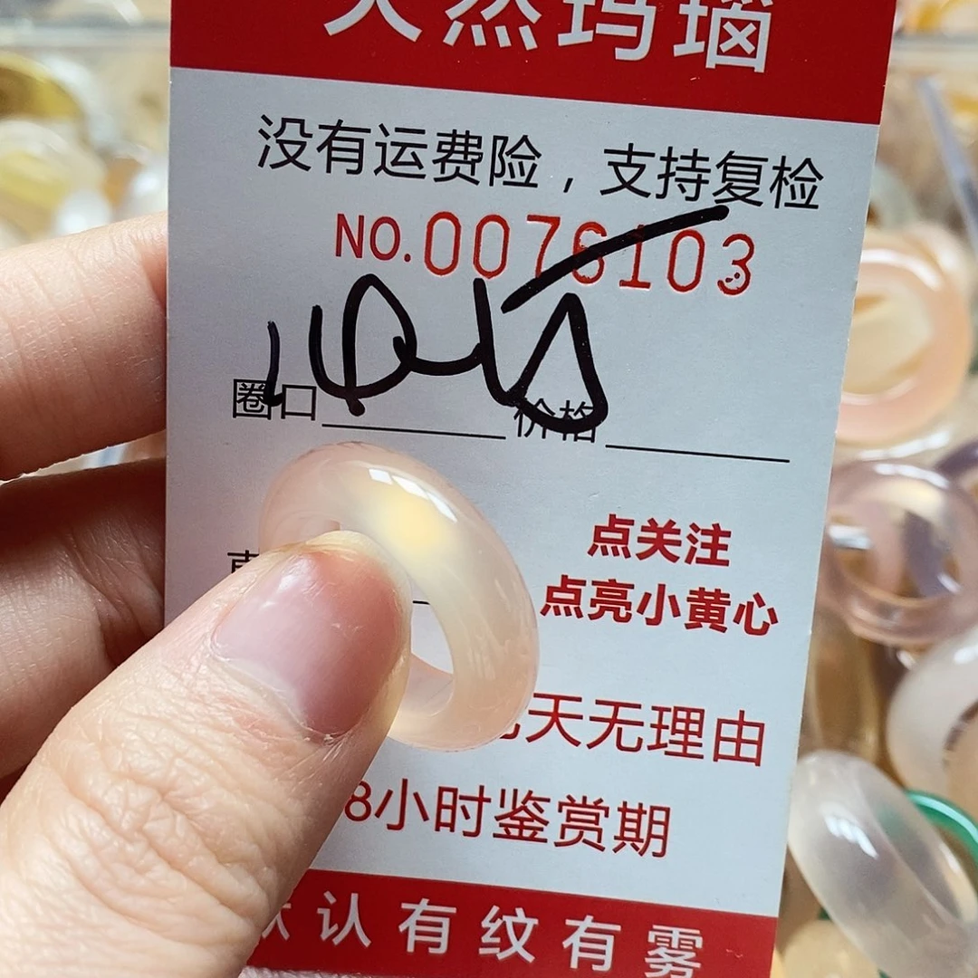 未镶嵌戒指玛瑙/玉髓