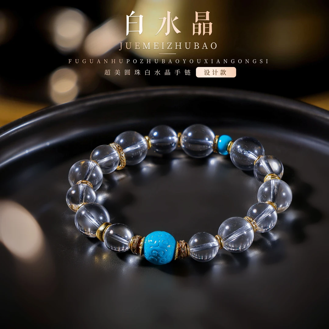 【桃总推荐】diy白水晶圆珠搭配绿松石手串@@ZY50802021