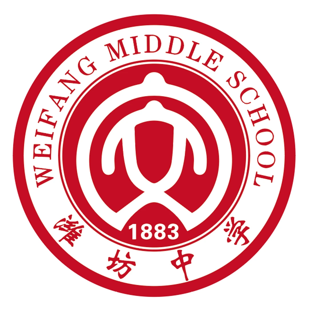 潍坊中学2025级春秋季校服