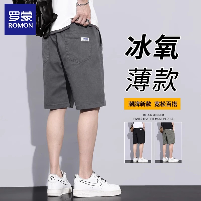罗蒙夏季深灰色直筒中裤男士2025新款百搭宽松五分裤男款休闲短裤