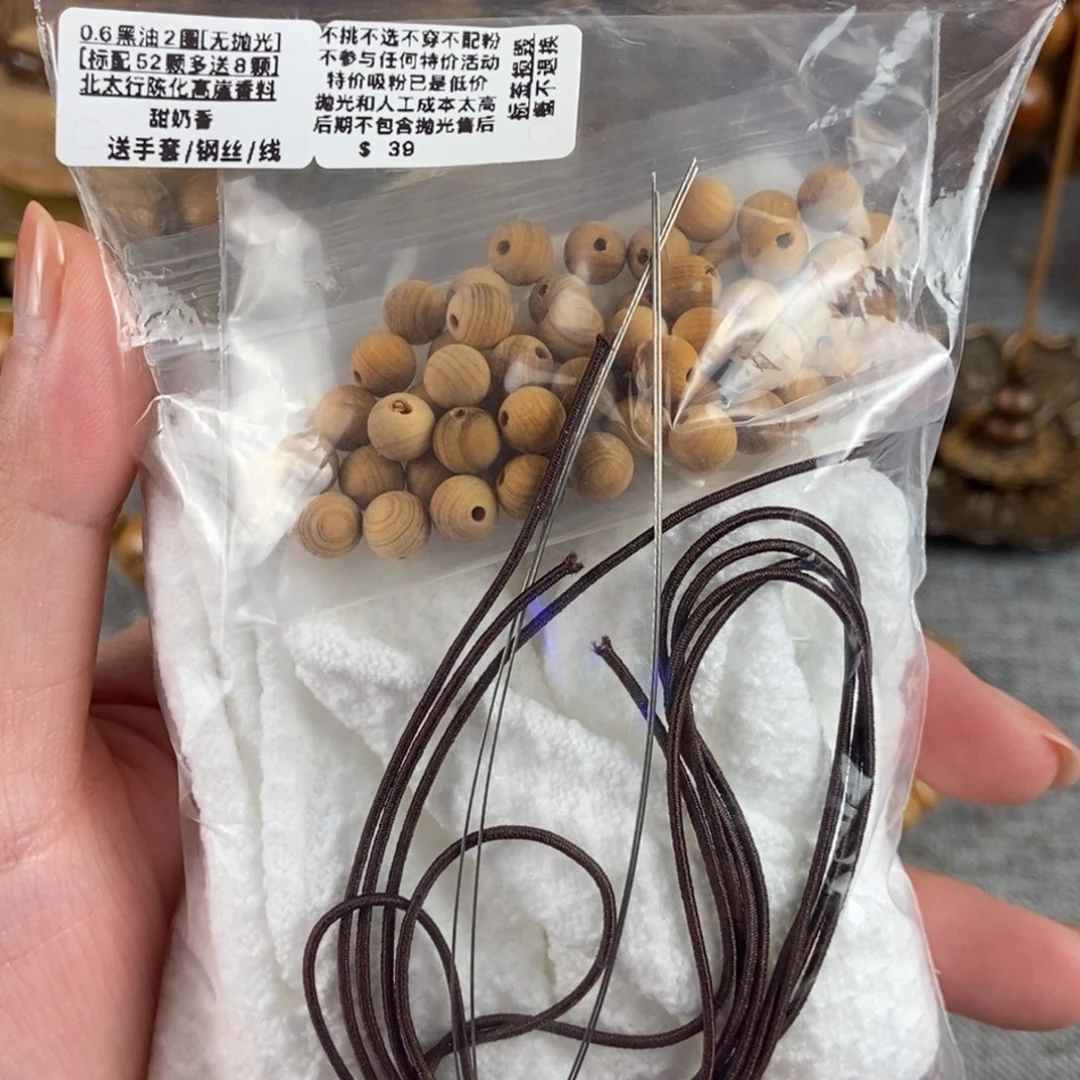 柏木（崖柏）手串/手链太行陈化黑油0.6双圈无穿无抛光