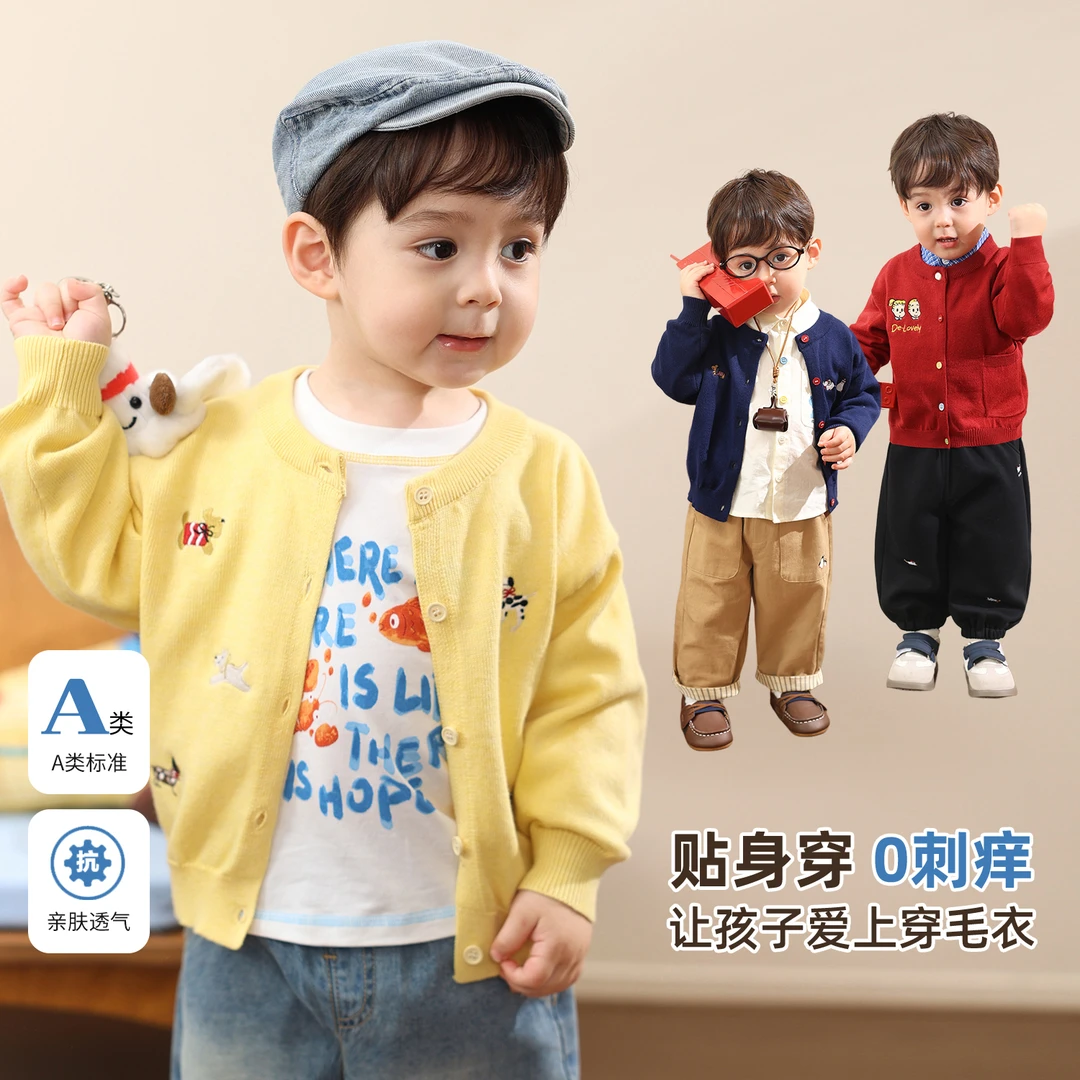 小O爸男婴童【针织日记】宝宝秋时髦百搭外套潮婴童开衫BQ578064