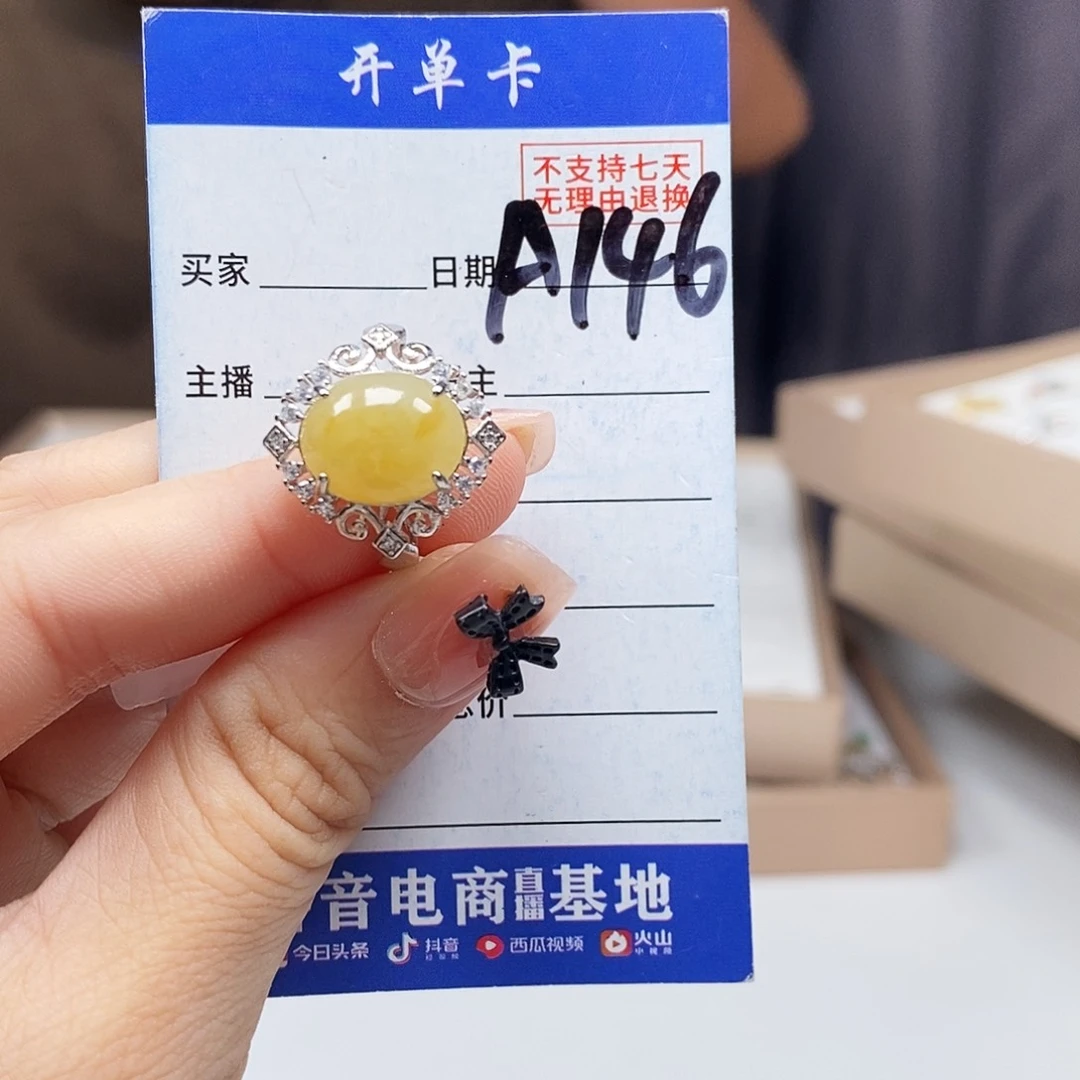 翡翠戒指未镶嵌戒指