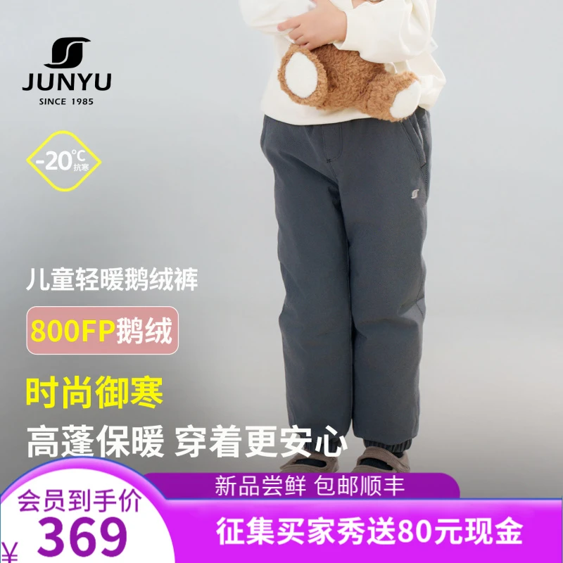 君羽25年新款800蓬鹅绒裤男女童外穿冬季加厚保暖羽绒裤J53140