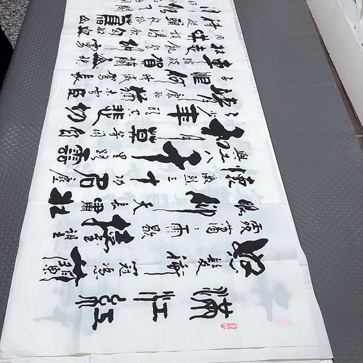 书法在乎过的人总是不懂得尊重