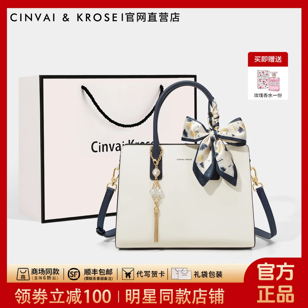 【CinvaiKrose正品】女士包包2025新款大容量高档手提包斜挎包轻奢