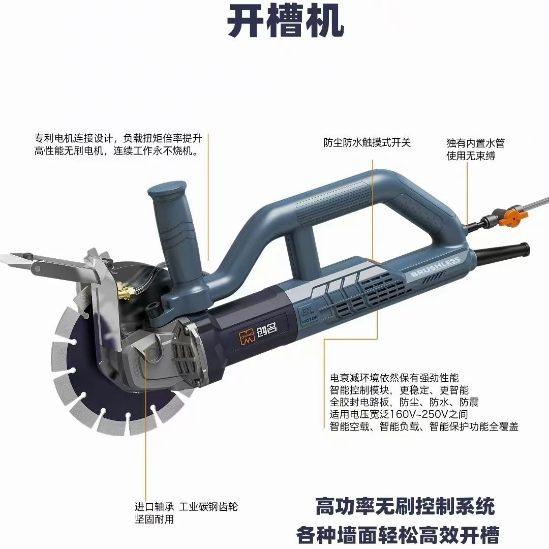 创名无刷开槽机CA1317K大功率切割机单片防水混泥土切墙机工具