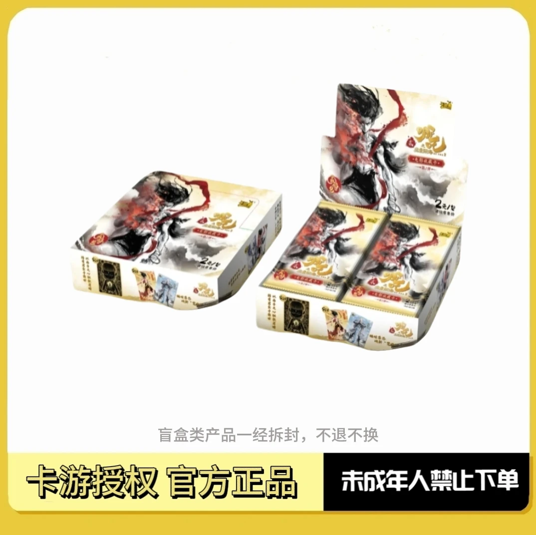 【见面礼QZR刺盒】卡游电影《哪吒之魔童闹海》灵焰包第2弹盲盒卡牌