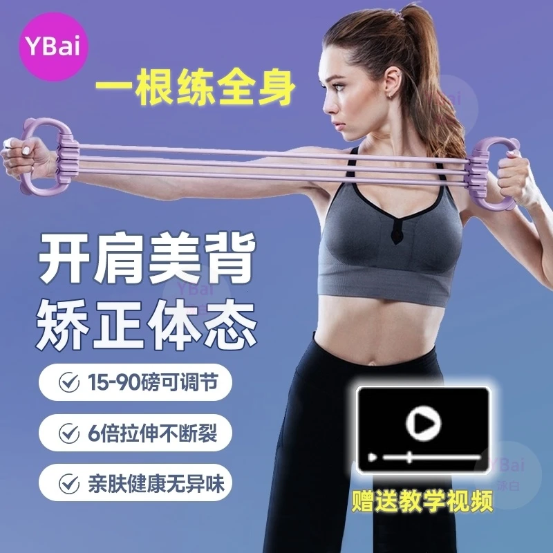 YBai六档15-90磅数可调节拉力器瑜伽健身塑形开肩多功能弹力带
